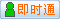 會(huì)員『fbzaxf54426307』在線
點(diǎn)擊發(fā)送短信聯(lián)系溝通